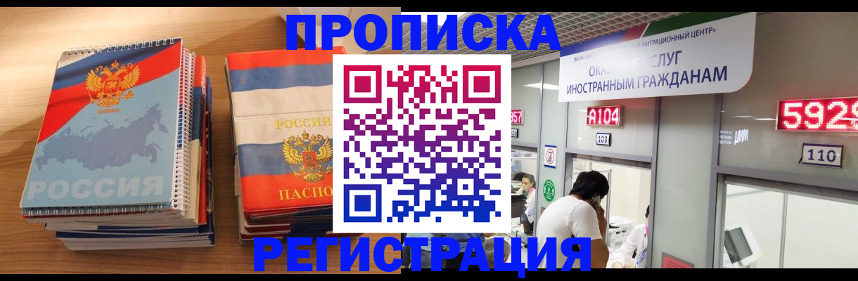 прописка для военкомата в Балаково